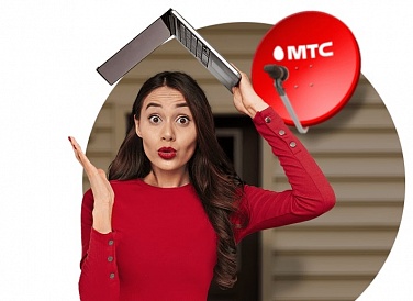 Спутниковое ТВ МТС, Шахты Спутниковое ТВ МТС, Шахты